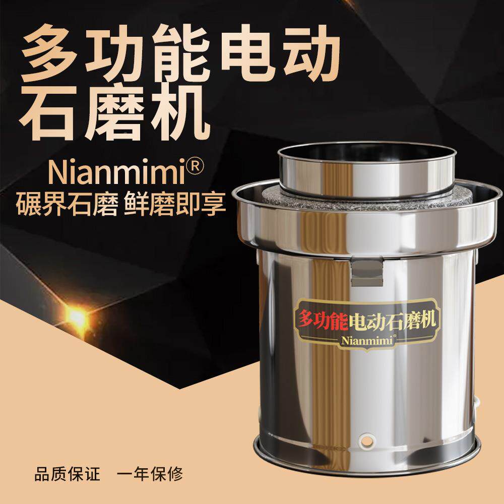 电动石机家用小型石磨磨盘PJC米浆磨机绿豆芝麻糊磨小豆浆腐豆机