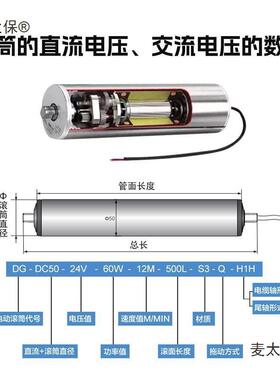 直径5跑步机主动262500电动滚筒内置直流无刷24电机流水线输麦V从