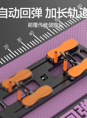 多功能健腹健身板腿部部普拉臀提健身板轮自53251回弹动卷腹肌健