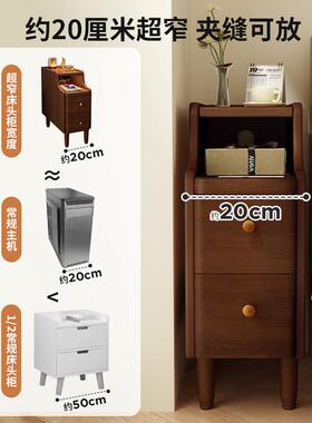 极窄床头柜子物小型超窄20cm30公床分边窄夹缝77814收纳柜实木床