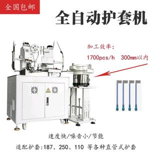 厂家锡直自动单头30585插胶壳机沾视角检测全供自动沾锡穿壳打端