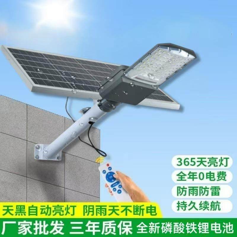 太阳围能照明灯户外大面积路灯工程款庭院灯家太阳能路灯用001门