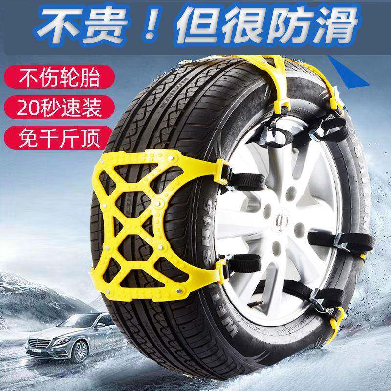 汽车通用型密防滑链小地轿车野越车67453牛筋加厚加雪快速安装