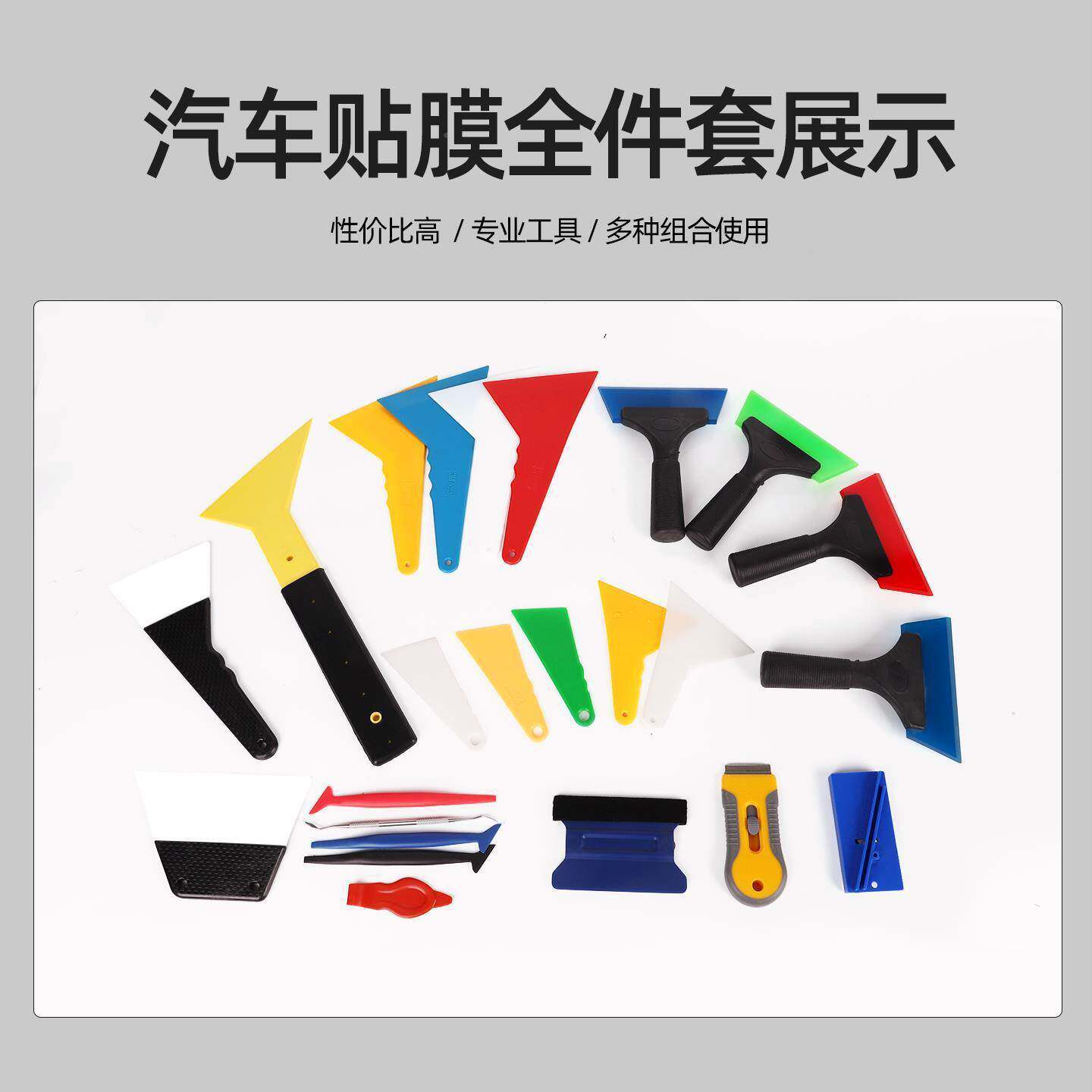 汽车改色贴膜工具全34059套装专用板水工刮包衣窗太阳车刮膜贴膜