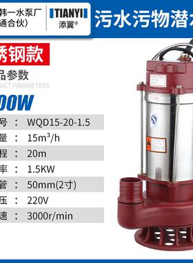 WQ()污水D泵TKZ切河割泵用养殖场抽粪道工地家化粪池抽污水
