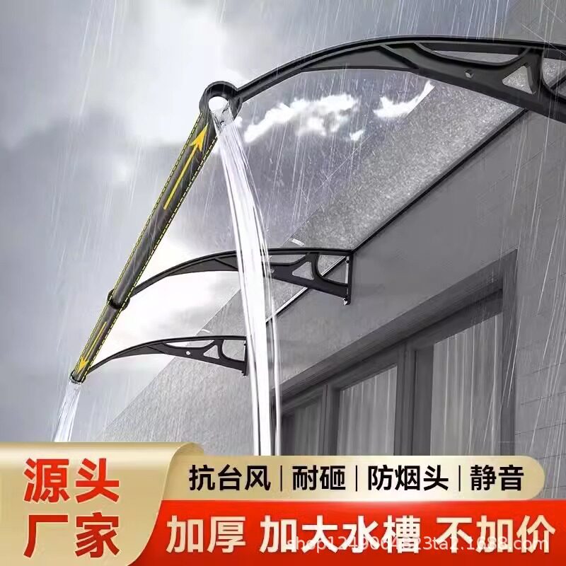 铝合金支架大水槽雨棚户外防雨屋檐大门上家用雨篷透明静音遮阳棚