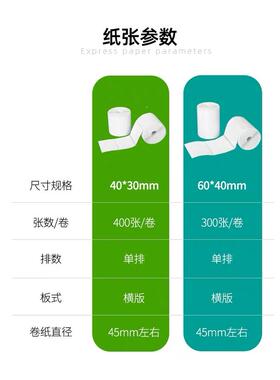 6BVQ菜鸟驿打站60F78798J940标签×印纸快递入库热纸取件敏码不干