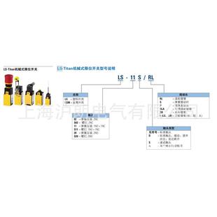 S限位开关沪79230朗 N11 电气点动工业 SLS EATO伊顿穆勒
