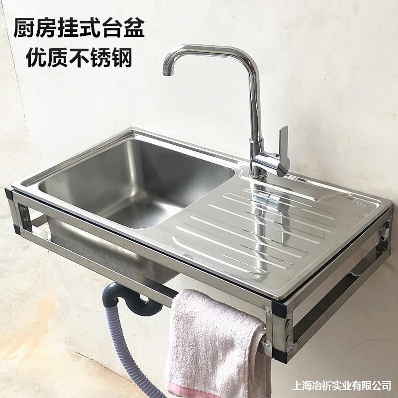 不锈钢盆上三洗菜钢水挂单水盆带厨房支架墙式水不锈三角