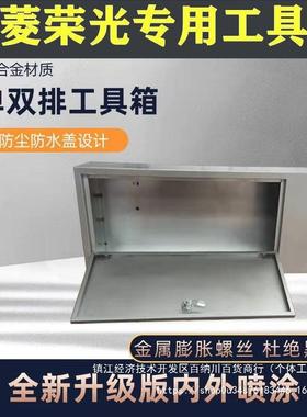 五菱荣10853小光卡新卡东货风小康轻卡汽车工具号箱改装特大车载