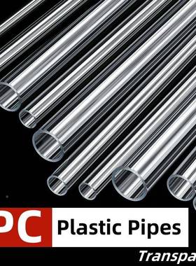 工厂跨境现货PC管管/PVC透明硬塑料鱼缸水管空心80889圆管亚克力