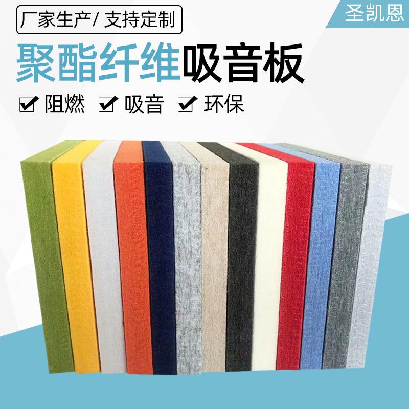 影议院直播间墙面隔装饰材料聚酯维纤音吸561音板会室吸声降噪板