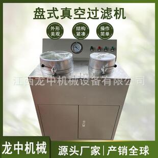内实蒙古圆盘真空抽滤机验室选矿设备ZXT260*0097711L型双盘2过滤