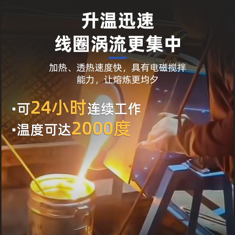 中频熔炉小型高温金属溶炉MJZP001熔铜铝炉中频透炉热高频炼熔炉