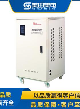 美田净化稳J压器JW抗2干扰精密家用20v稳0压LUK电源5000w/0kw/3kv