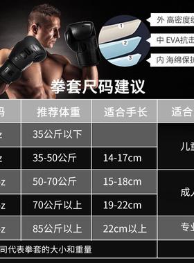 击FIVING专业拳击手套散打搏格斗沙拳套男打女袋训练85668成人儿