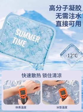 夏季冰坐办垫凉凝垫胶夏40377天屁垫垫学生降温汽车水垫椅垫公冰