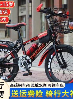 厂家销10248售儿自行车24变速山车中大童20寸寸2地2寸小学生单童