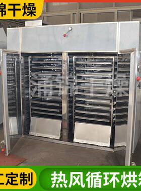 热型风循环烘箱型箱电热恒温烘干高温小不锈钢76714烘干机大工业