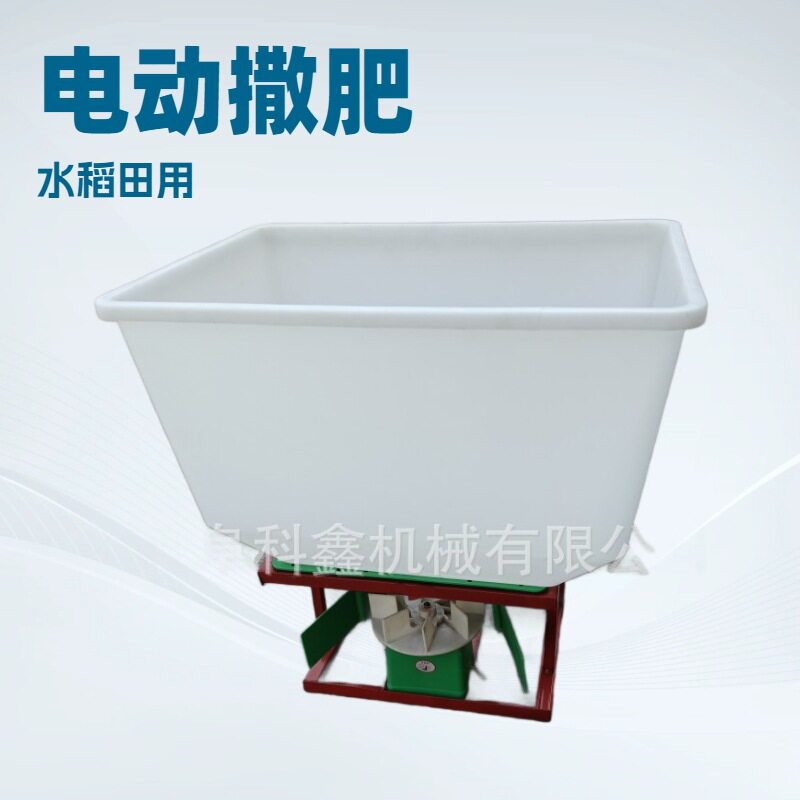 四轮前置电动扬肥机插秧机挂肥