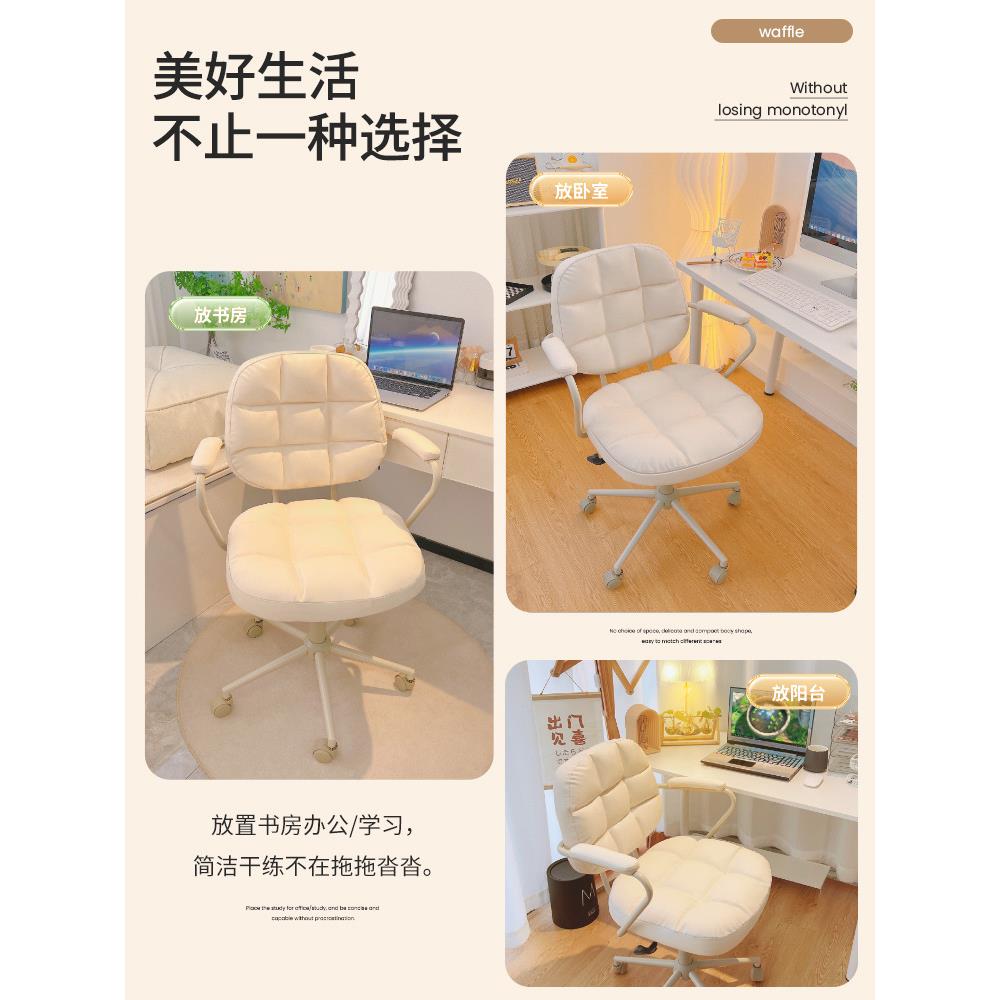 靠椅卧室女生轻奢电升脑椅t7031911化妆椅书房书桌背椅写字转椅降