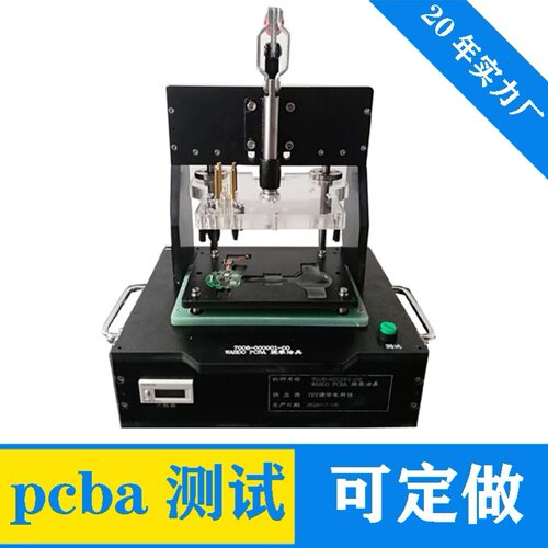 微针FCT架老化架探针ICT单片机电路板pcba烧录治具工装功能顶