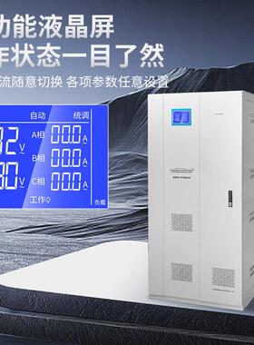 品0控三相稳压器大功率8V铜柱式0全自VIF动交流稳压器15kva00kva