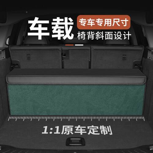 专车专用斜面款后背614箱收纳量箱汽车车载整理箱超容箱尾储物大