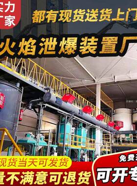 无焰泄无爆装置除尘33591提机无烟器卸爆器无焰泄放装置火焰泄爆