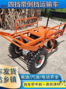 四挡工柴16222油搬运农动力车手推车山地爬坡汽油运输车电用动麦