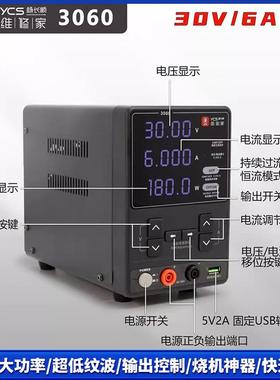 杨长顺维修电家稳压电源3060.0V06A183W大功率81623手机维修直流