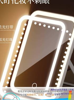 灯化妆镜带叠87440梳妆台智能高清台式便携随身学生宿舍面镜折桌