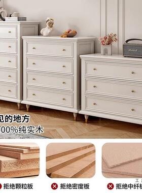 美式实木七九柜卧室床收40537尾抽屉纳柜客厅置物储五物柜斗斗橱