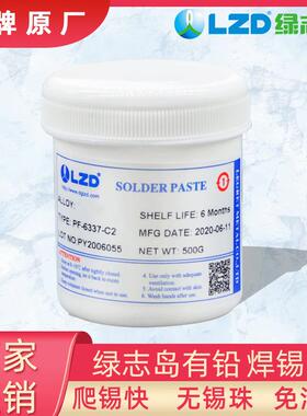 Sn60P膏b40QFN专VEX免水洗SMT贴片锡膏6040有铅焊锡LED锡用浆