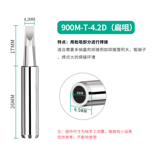 内热式936烙铁头恒温电洛铁头尖嘴马蹄形 刀头咀焊锡台通用型配件