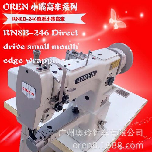 皮面线缝纫机 皮包直驱小嘴高车  奥玲RN8B-246斜跨包肩带缝纫机