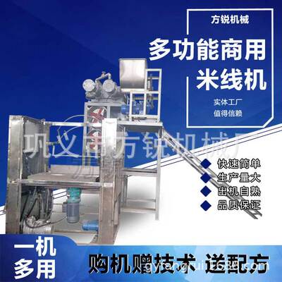 农贸市场 用多功能米线加工设备 全自动米粉机时产600斤