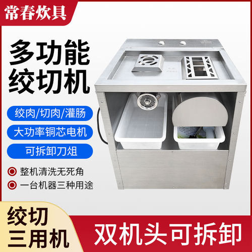 全自动 绞肉机商用多功能 餐厅食堂用不锈钢鲜冻肉绞切两用机