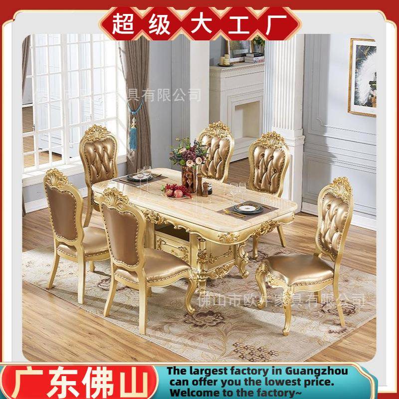 欧式大理石餐桌椅组合长方形实木奢华金色雕花西餐桌别墅吃饭桌