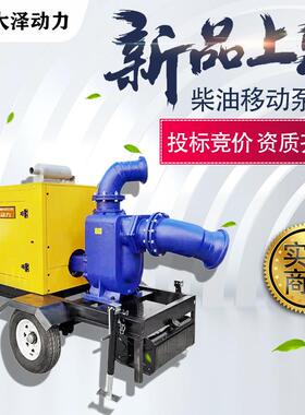 美篇1000立方柴油水泵泵车大泽动力TO1000PM-S防汛抗洪大型水冷