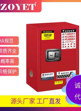 ZYC0004R工业油墨防爆柜红色可燃液体冷轧钢板安全存储柜