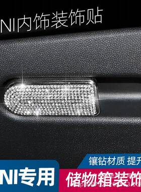适用于宝马迷你MINIF60改装配件储物箱副驾驶座拉手带镶钻内装饰