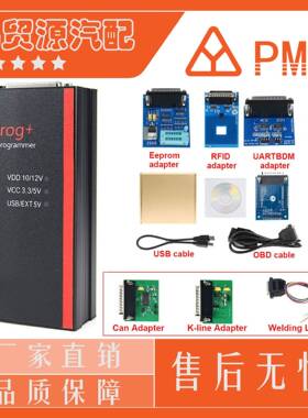 Iprog+IprogProProgrammerSupportIMMO+MileageV87