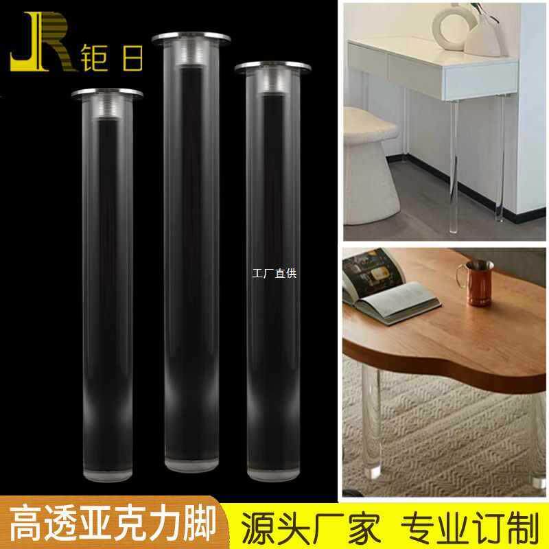 化妆桌电视柜亚克力棒高度定制透明可调节圆形支撑水晶柱餐台腿