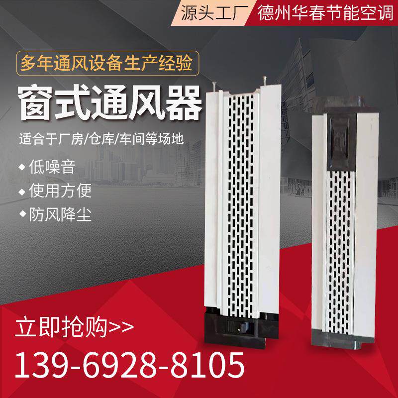 厨房自然通风器窗式自然换风气门窗隔音进风器特直销