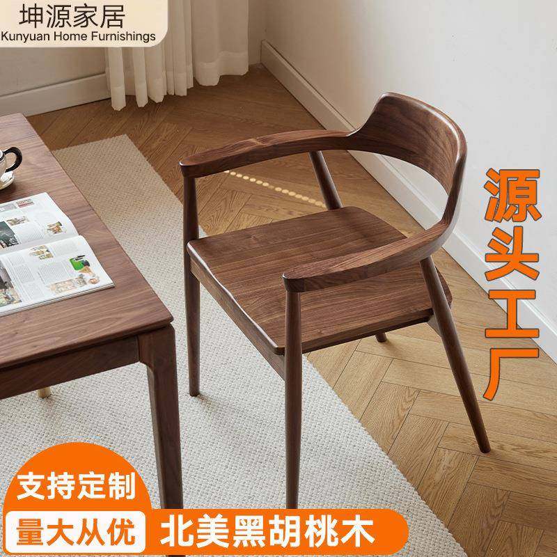 北美黑胡桃木椅子日式实木大广岛椅扶手休闲书椅餐椅客厅休闲椅,电子元器件市场,其它元器件,淘宝优惠券,粉丝福利购,淘宝优惠卷