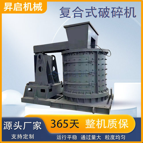 石英石水泥熟料立式粉碎机 无筛条玻璃陶瓷复合破碎机 立轴制砂机