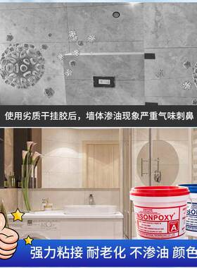 POXY红绿干挂胶纯白AB干挂胶白色石材岩板干挂胶9+9X20