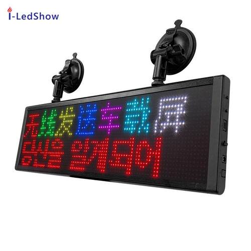 车载LED屏滚动多功能led灯车载显示后窗超薄全彩LED广告显示屏