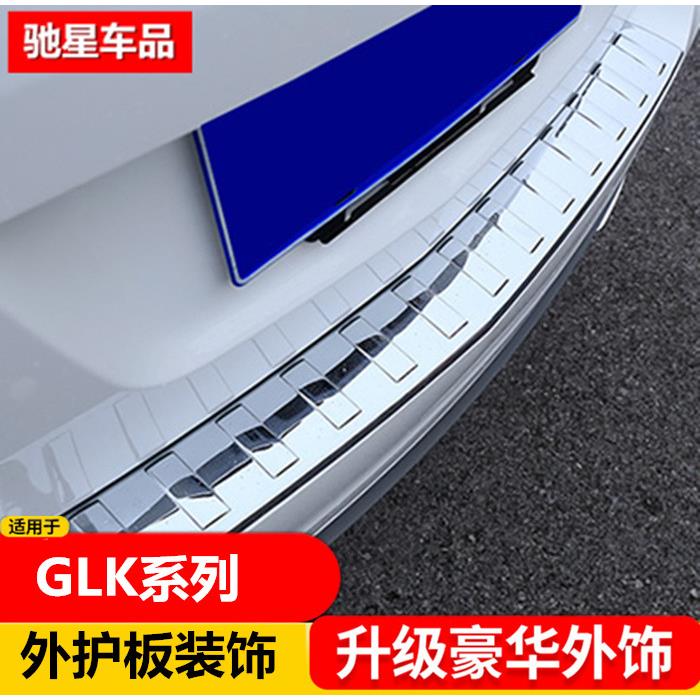 适用于奔驰GLK300后备箱后护板装饰GLK260后保险杠装饰条改装